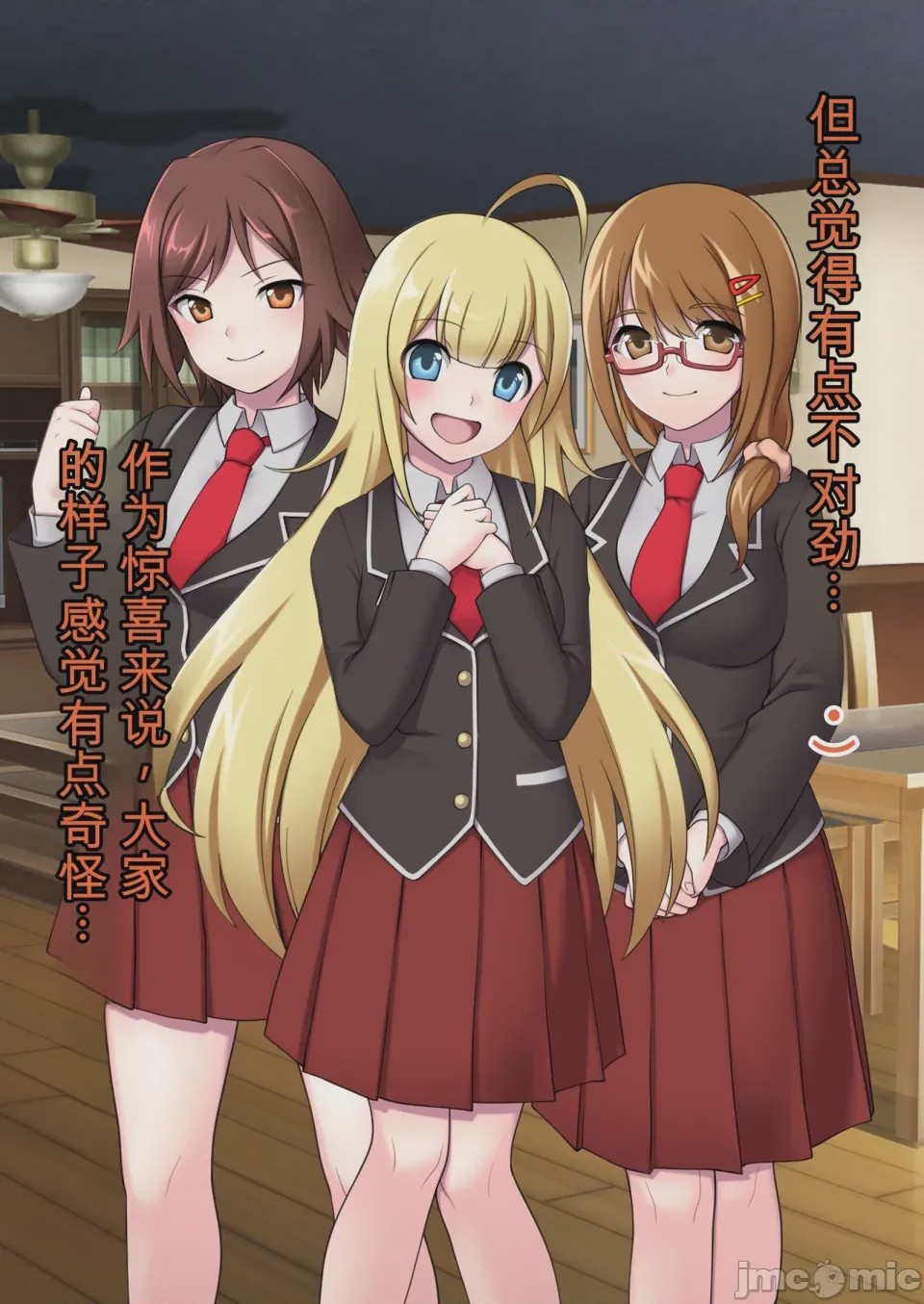 第1话, pahina 27