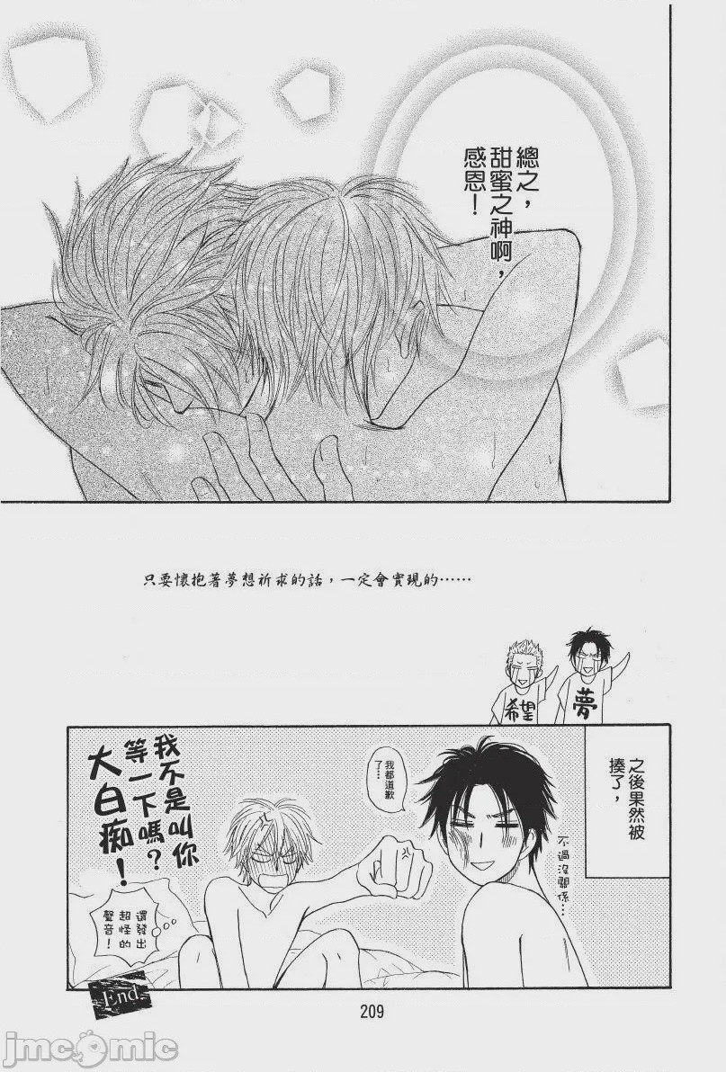 第1话, page 209