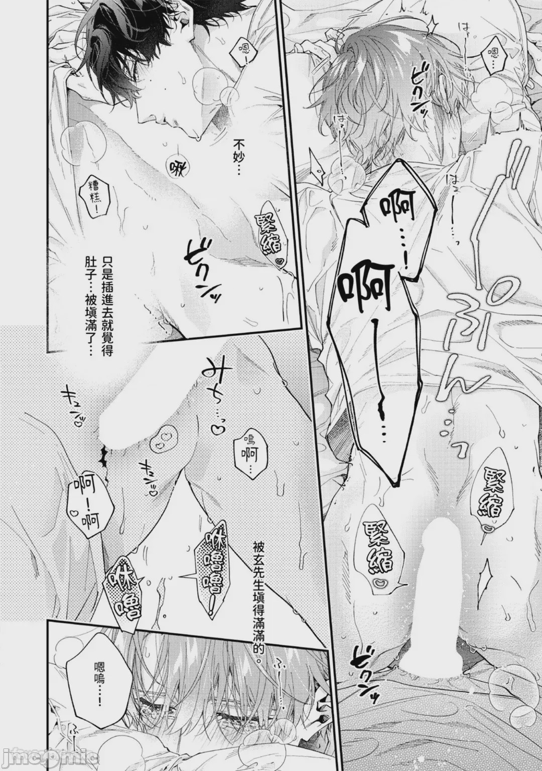 第1话, page 101