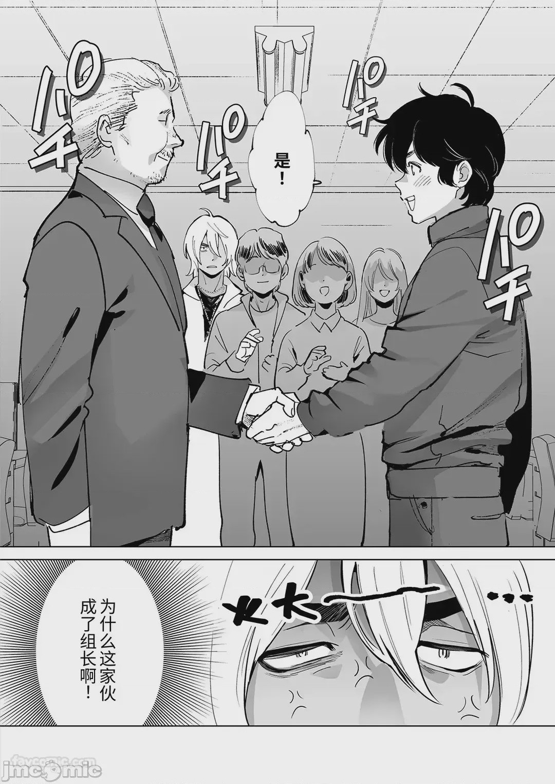 第1话, pahina 3