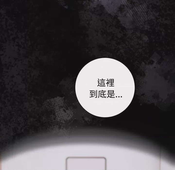 第1话 瘋狂真愛 第1話，第 6 頁