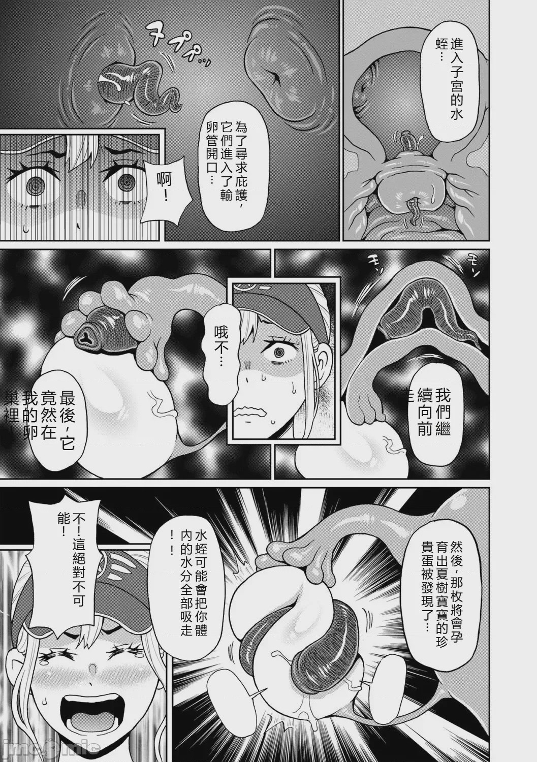 第1话，第 99 页