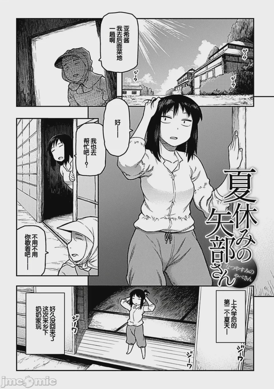 第1话, page 137