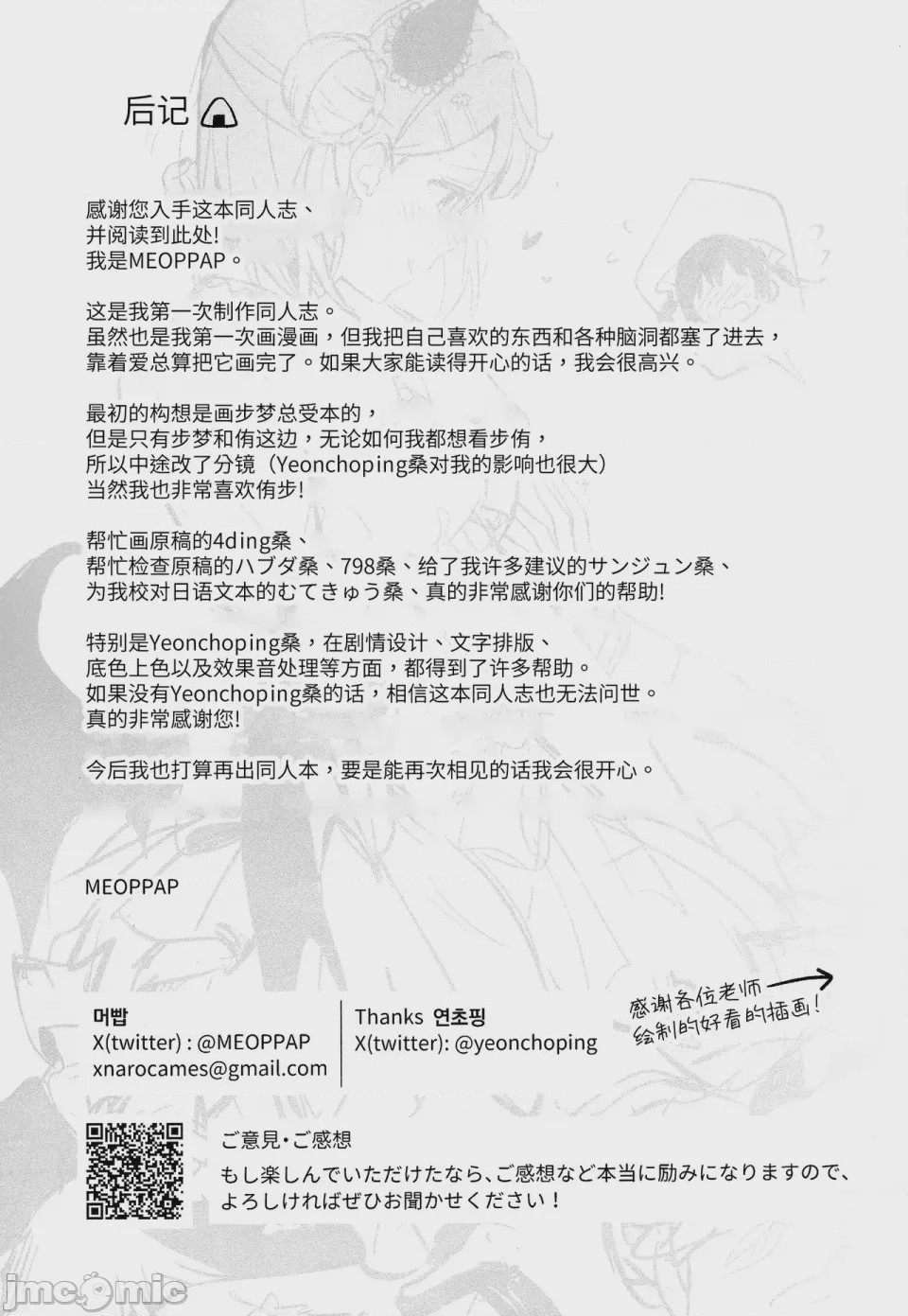 第1话, page 62