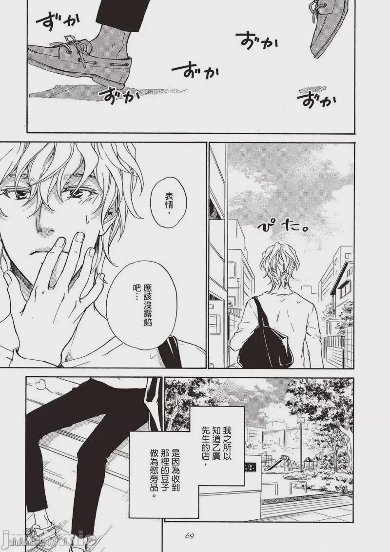第1话，第 71 頁