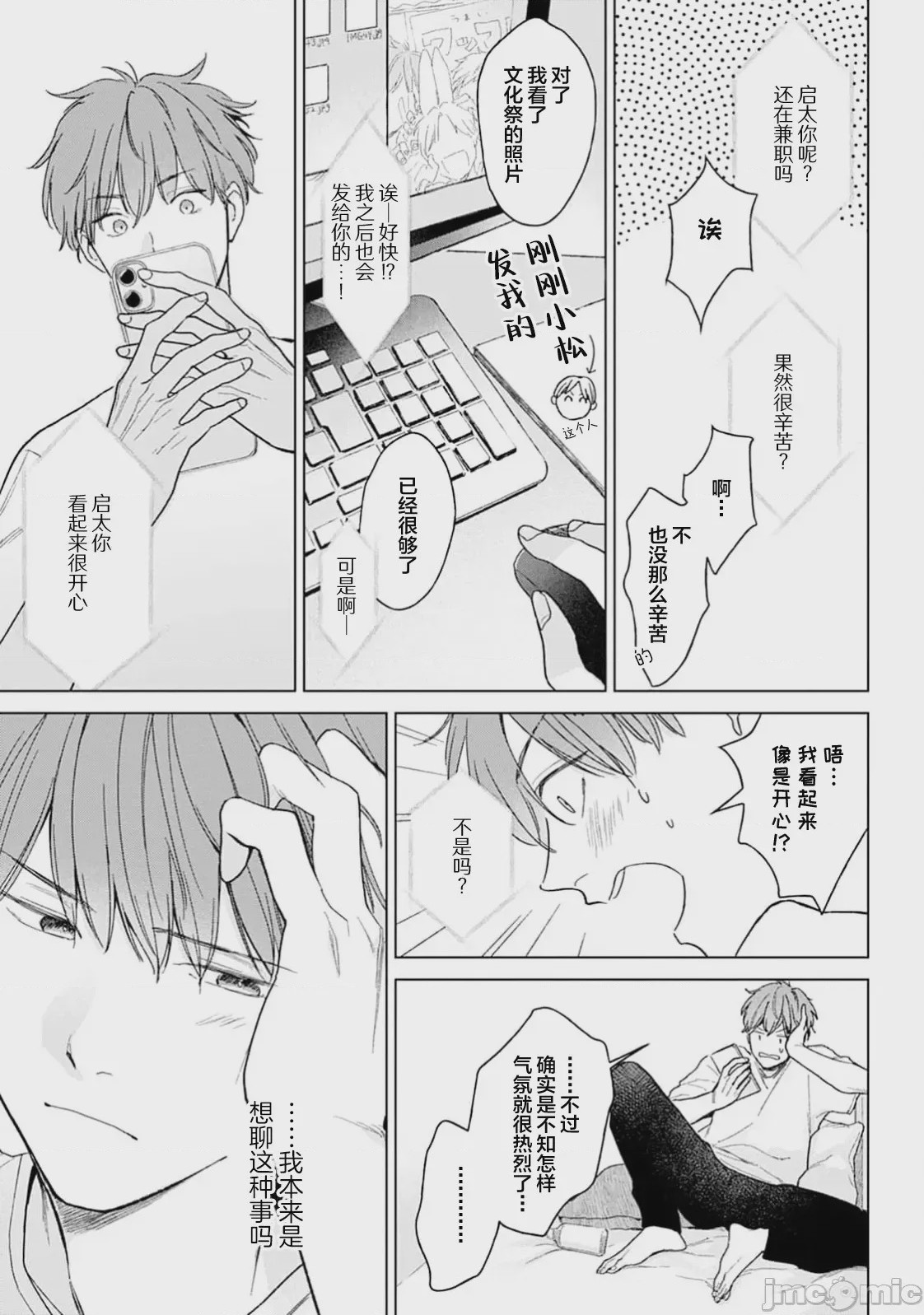第1话，第 122 頁