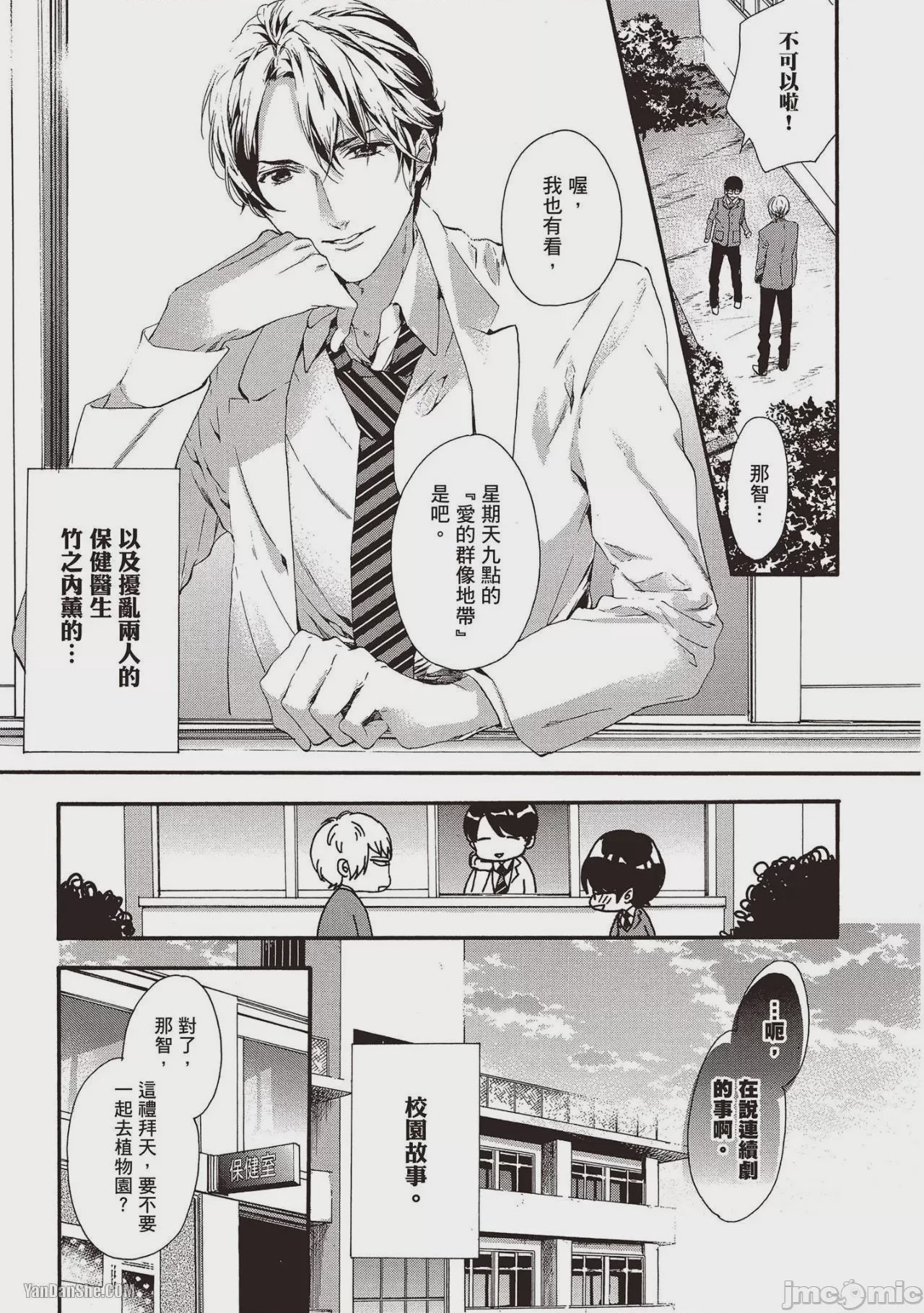 第1话, page 50