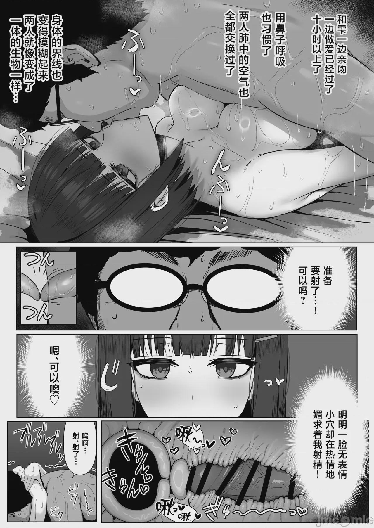 第1话、44 ページ