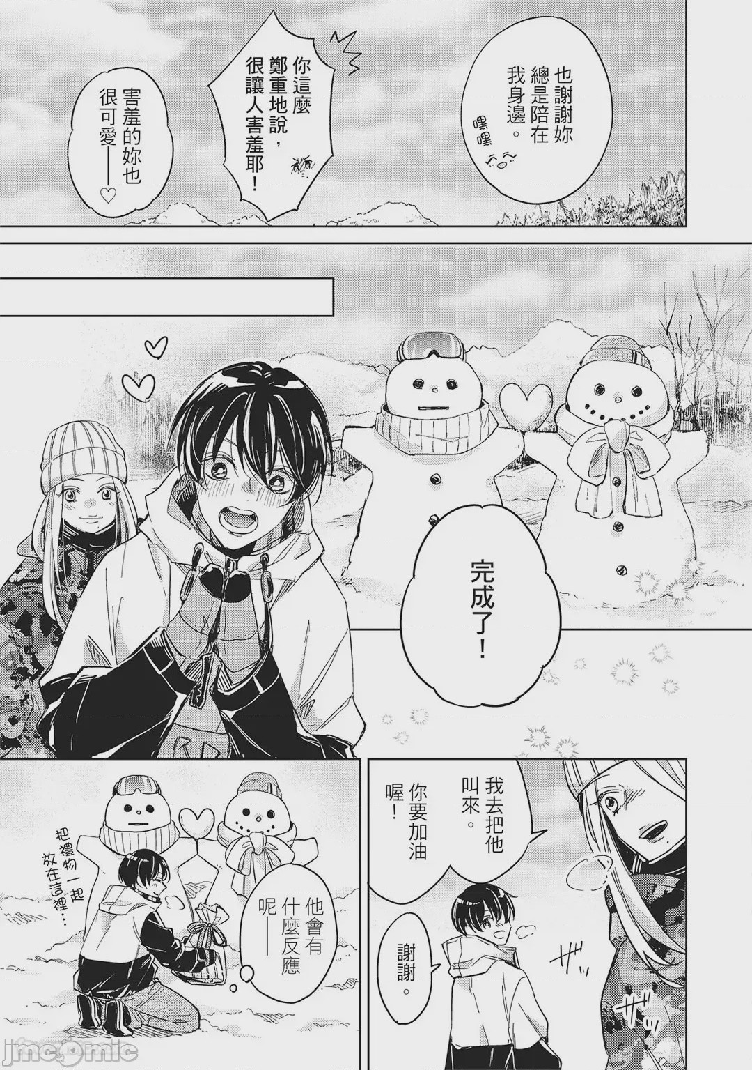 第1话、97 ページ