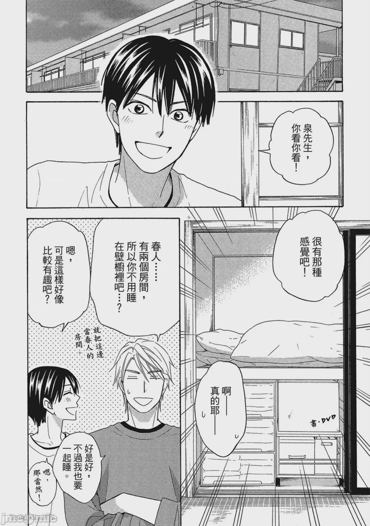 第1话，第 167 页