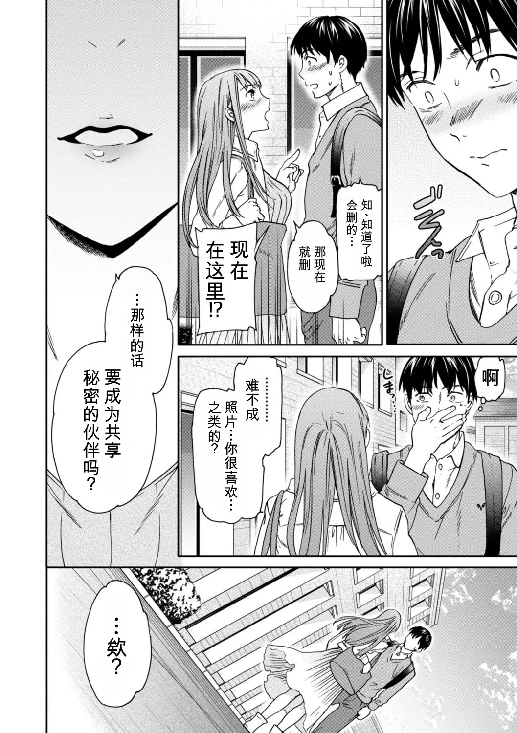 第 1 章，第 6 頁