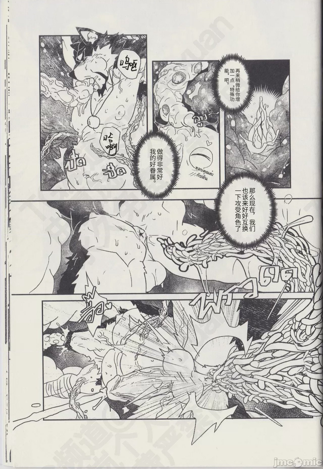 第1话，第 19 頁
