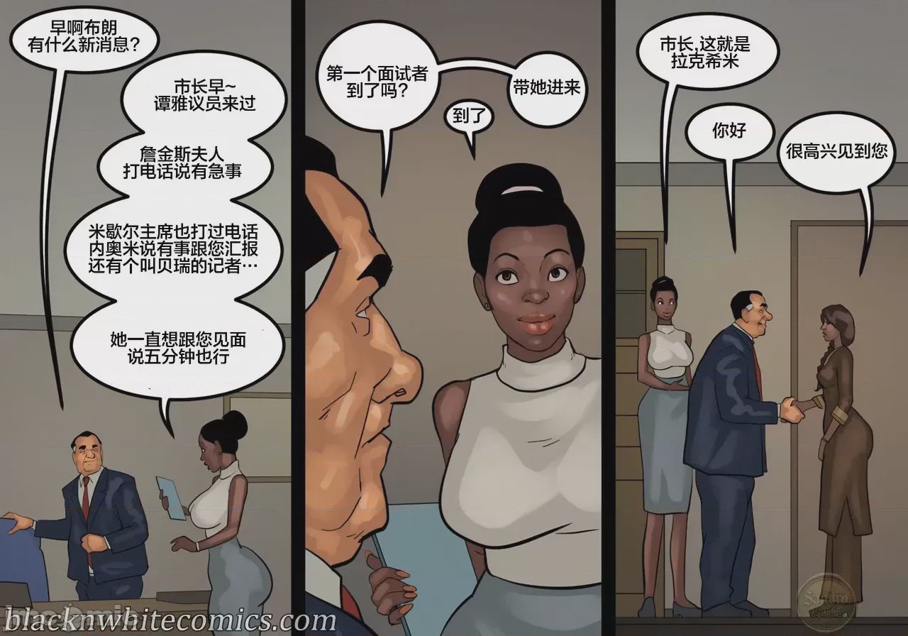 第1话，第 3 页