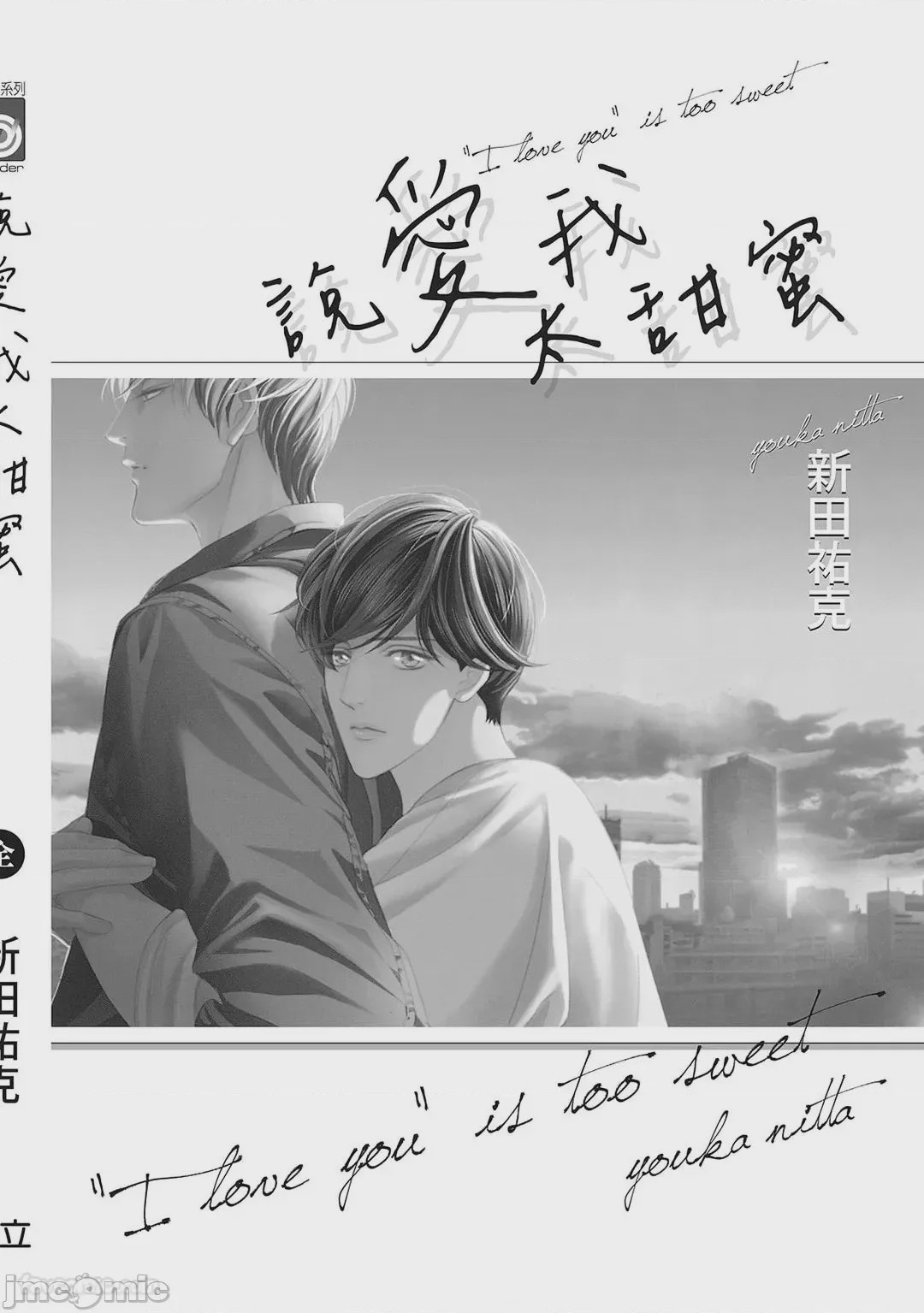 第1话、201 ページ