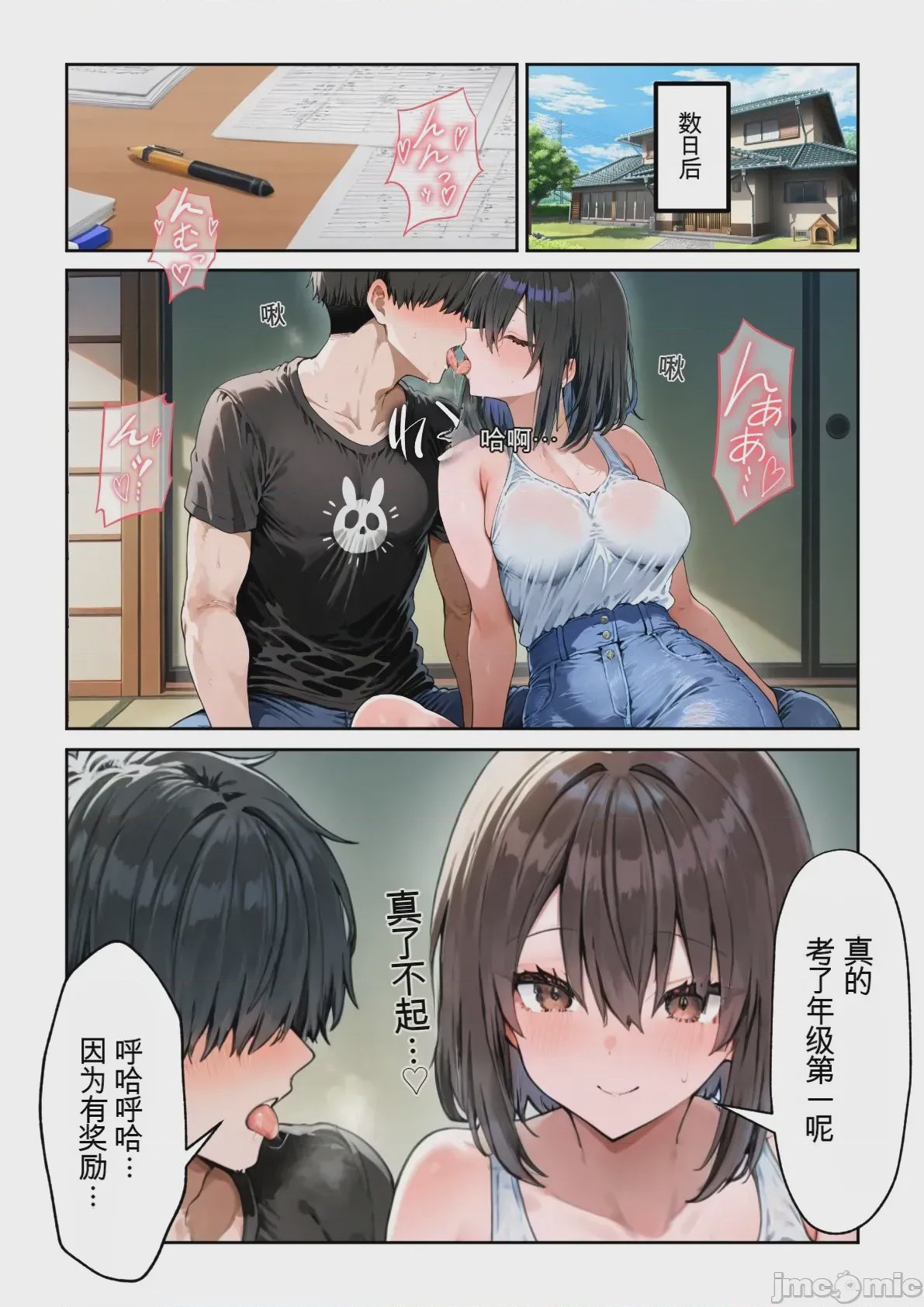 第1话, pahina 208