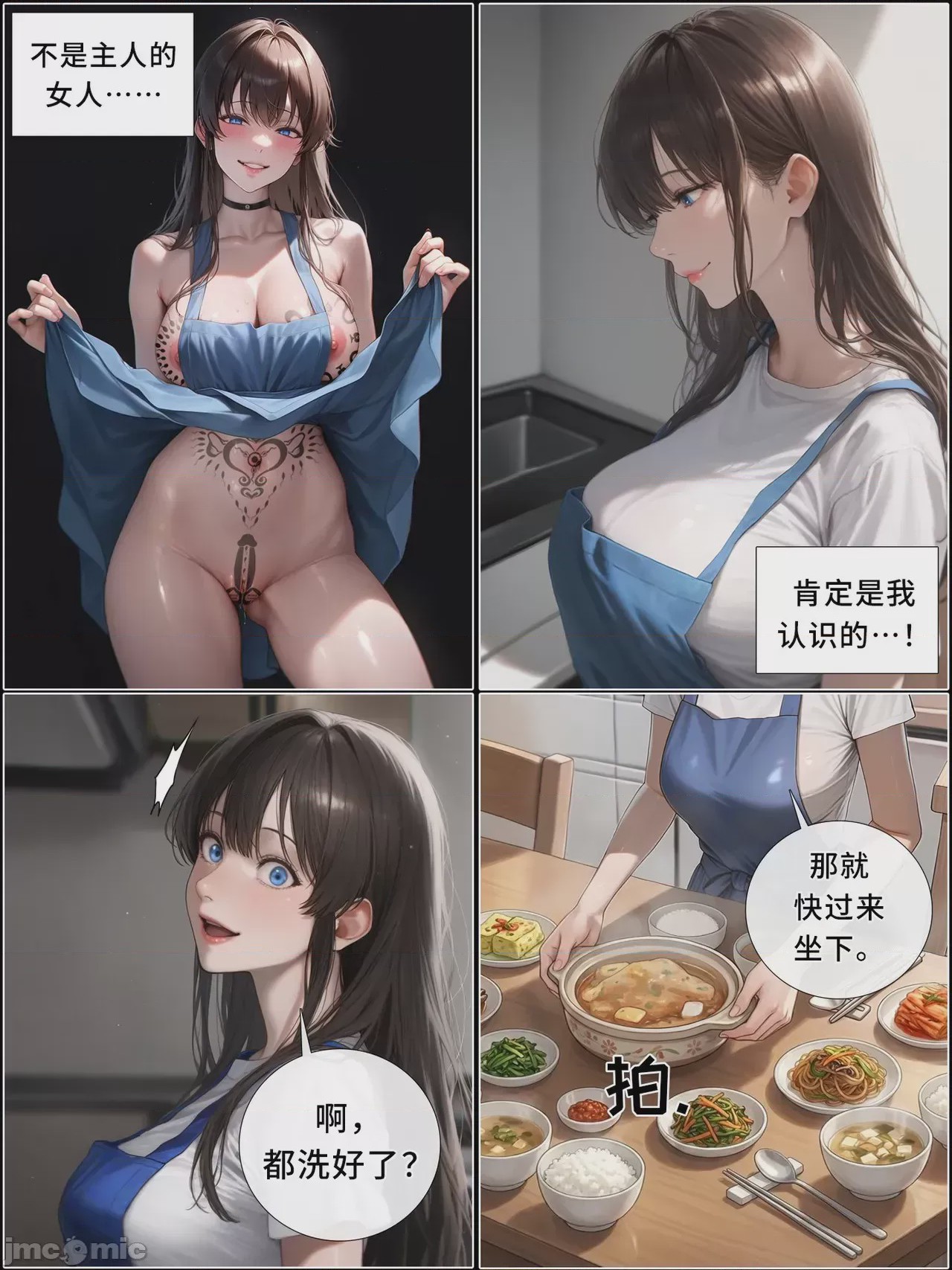 第1话，第 1157 頁