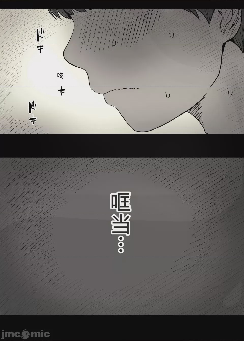 第1话, 페이지 7
