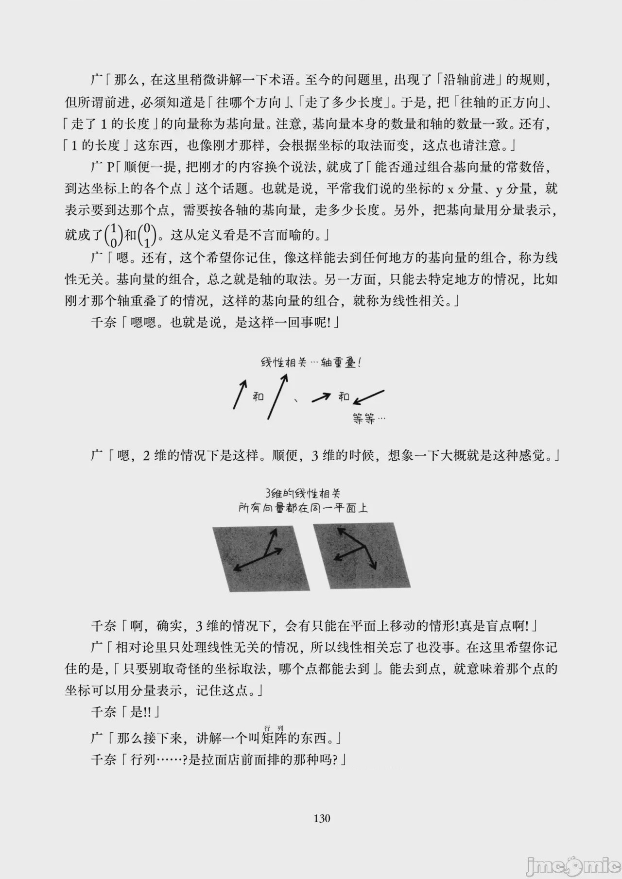 第1话，第 132 页