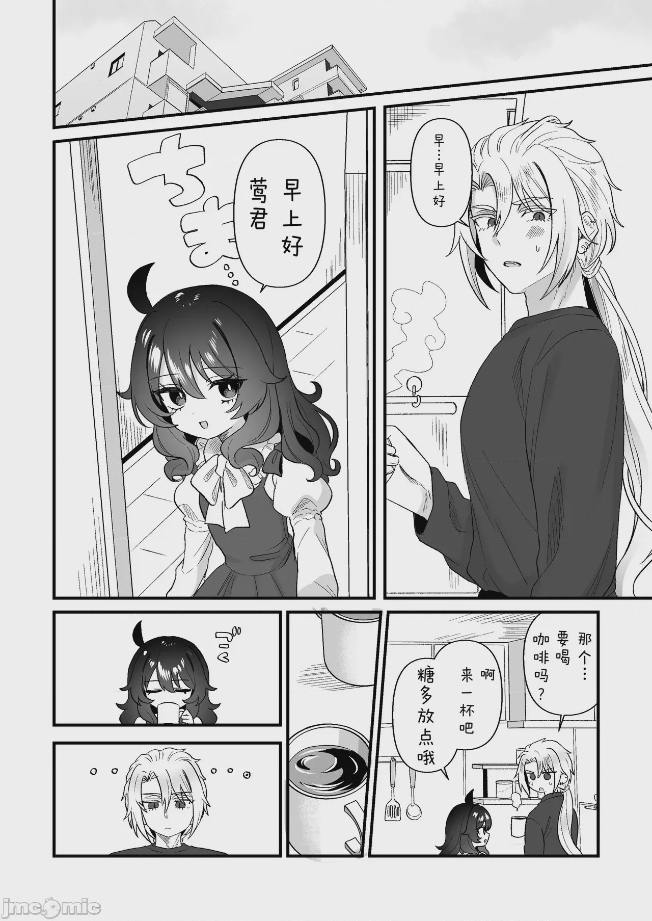 第1话, page 6