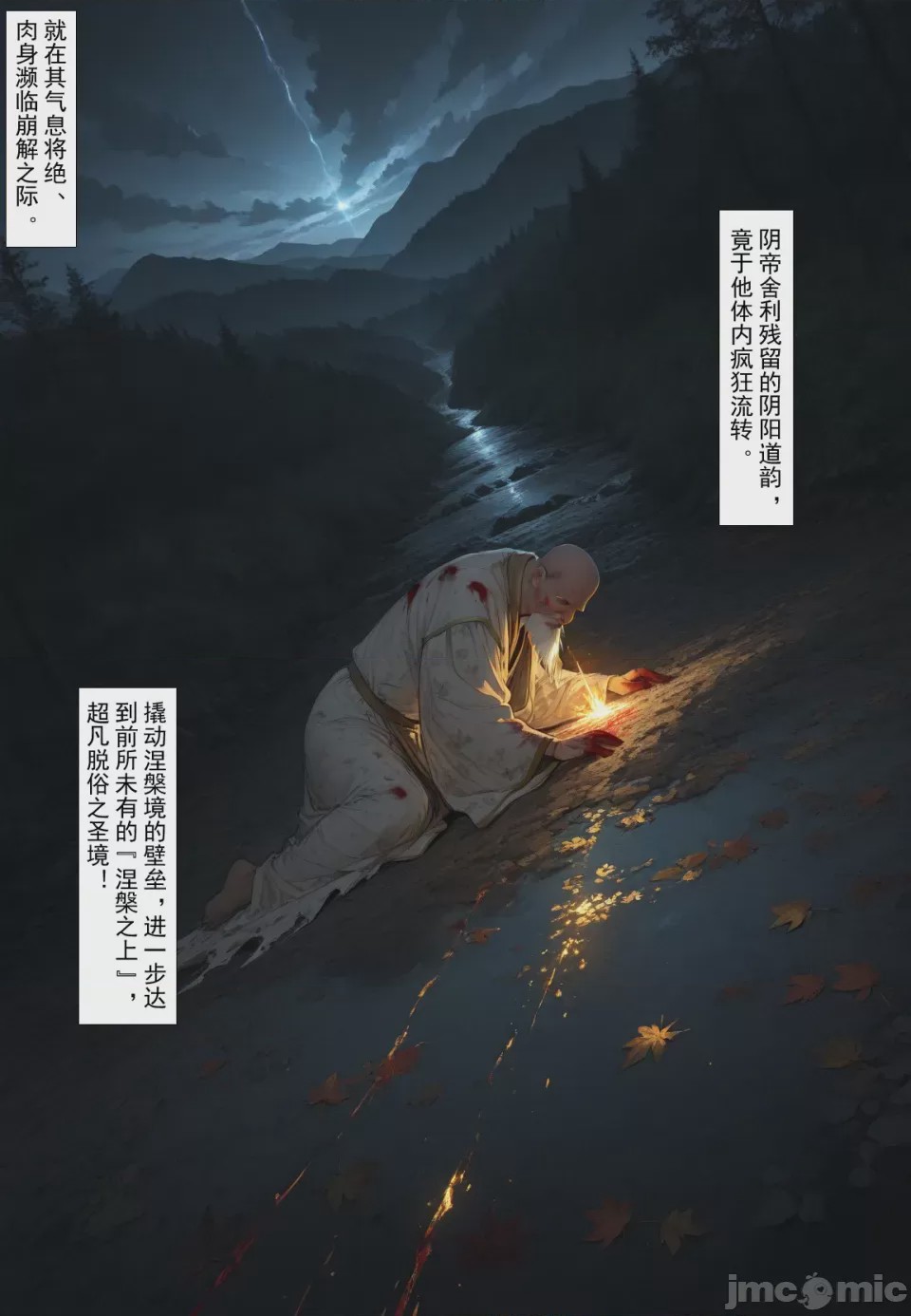 第1话，第 61 頁