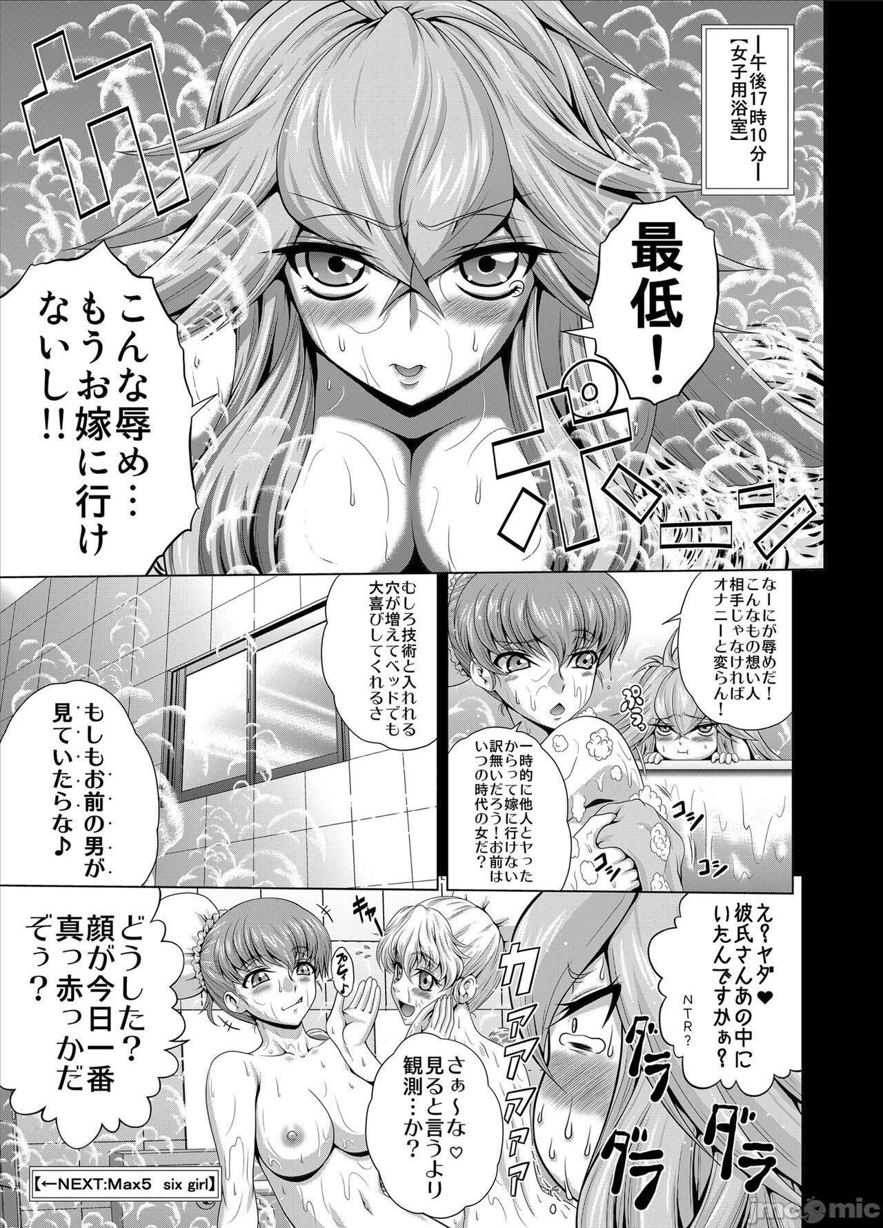 (C99) [ぶるーびーん (要青豆)] C2lemon@Max4 (コードギアス 反逆のルルーシュ) [DL版], page 25
