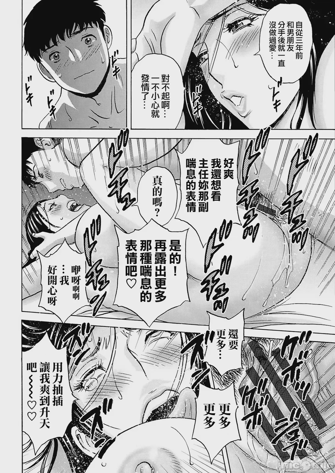 第1话, หน้า 92