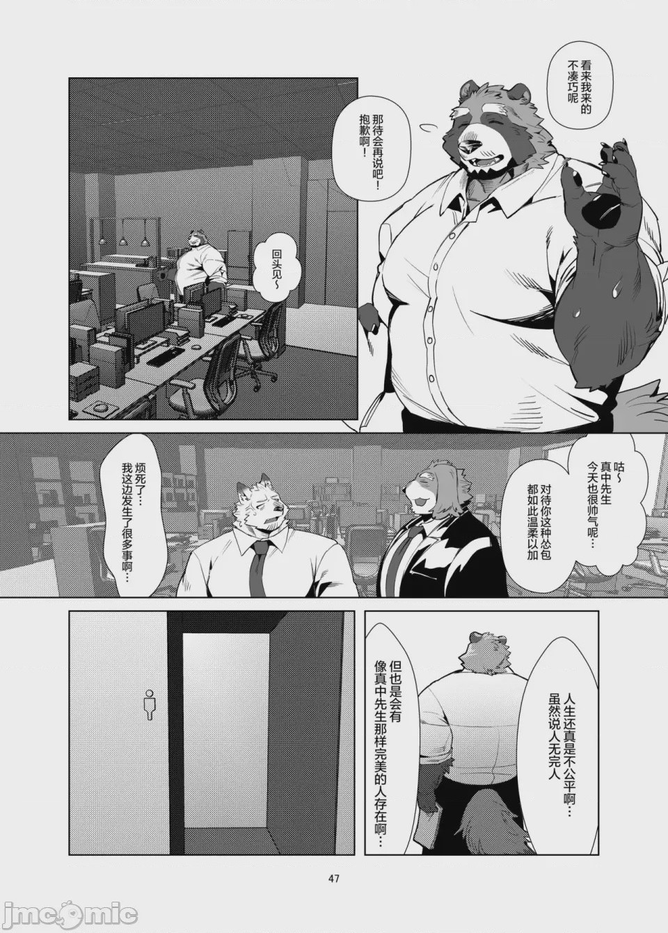 第1话, page 47