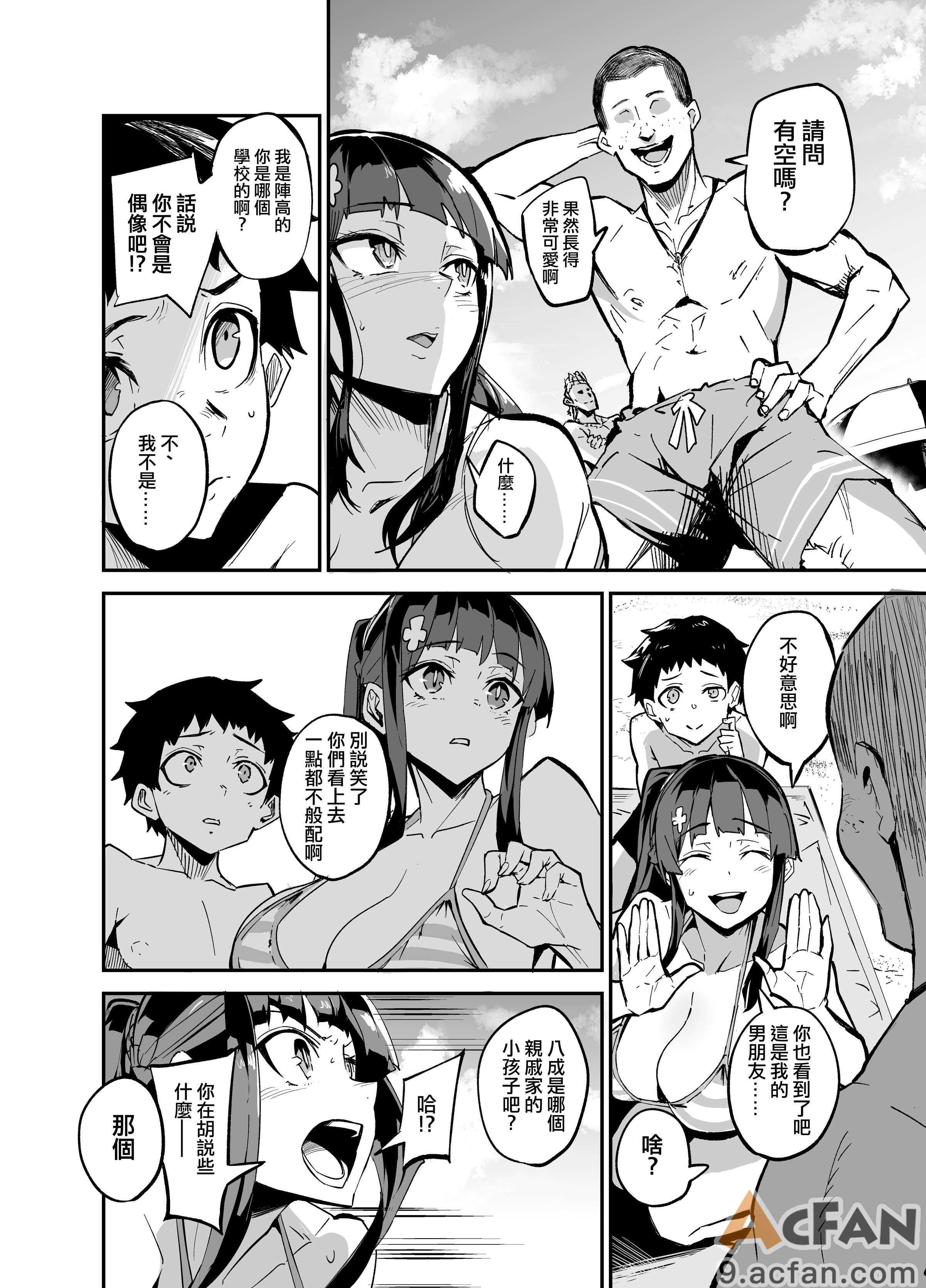 [ドラムス] アブカノ＋ [无修正]，第 22 頁
