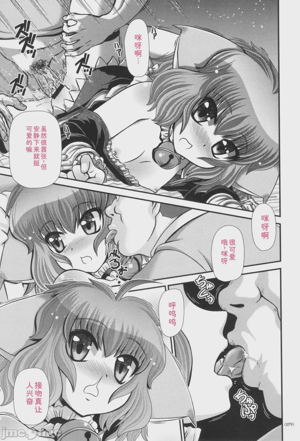 第1话、80 ページ