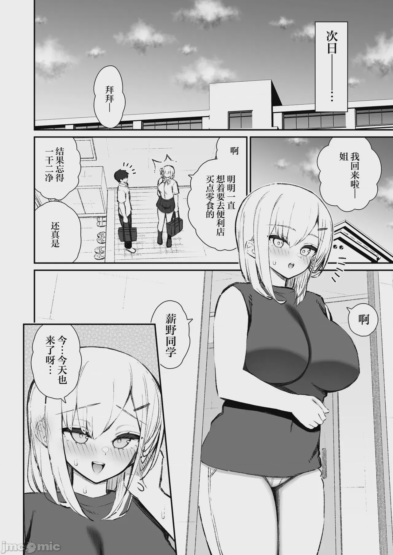 第1话，第 35 页