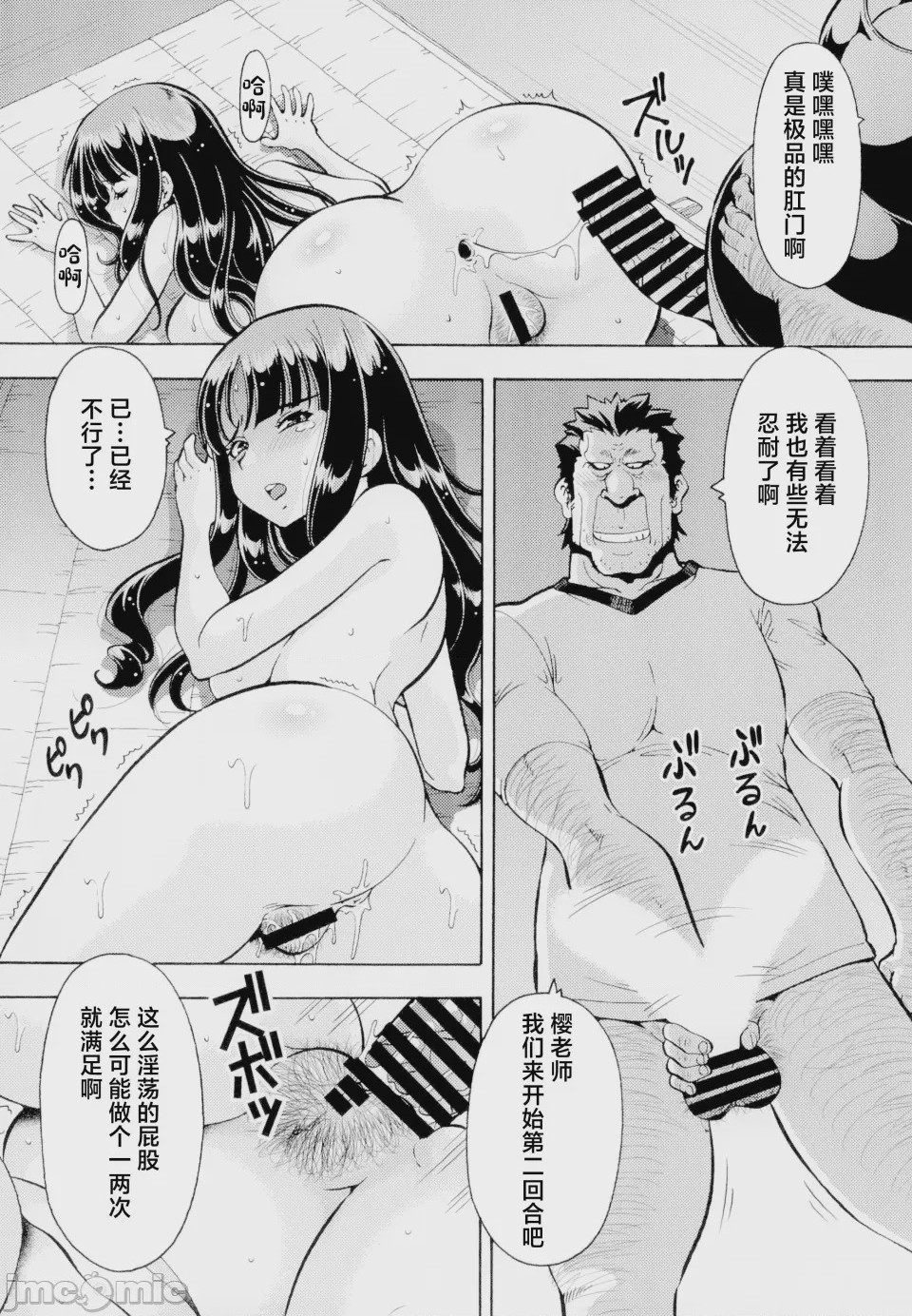第1话、28 ページ
