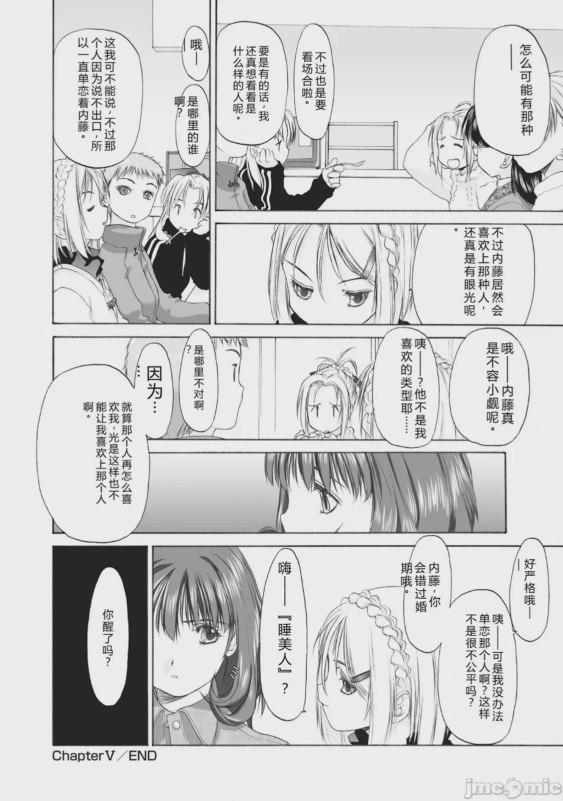 第1话, page 110