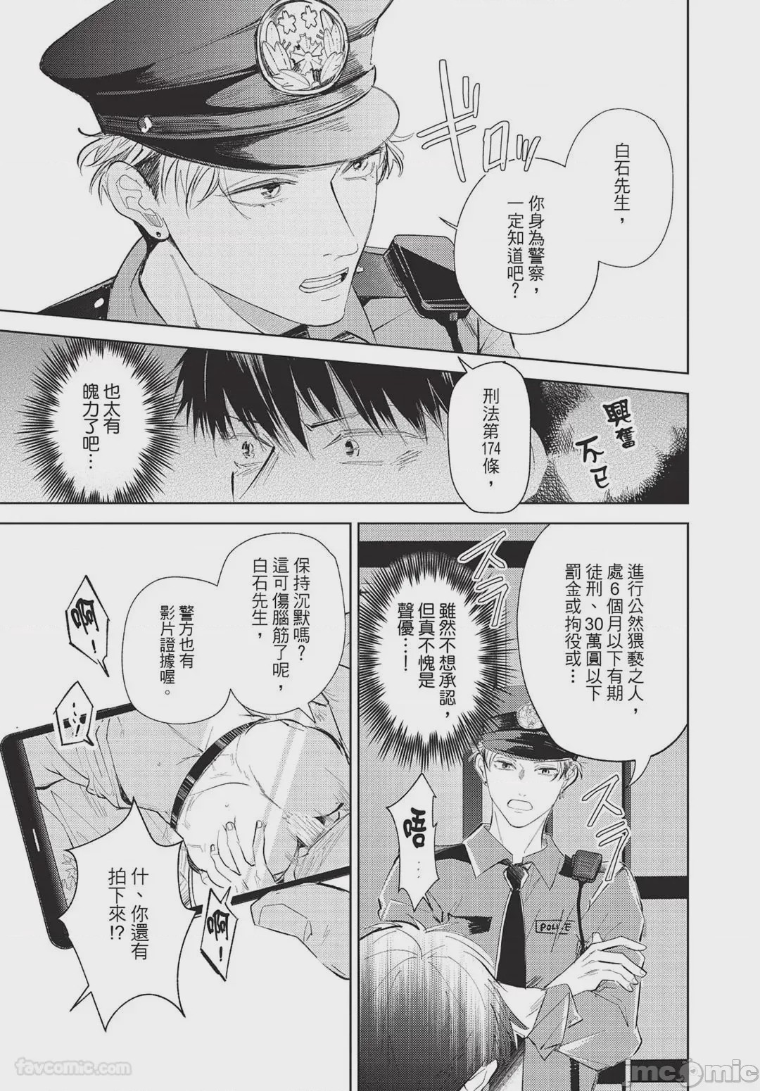 第1话，第 208 頁