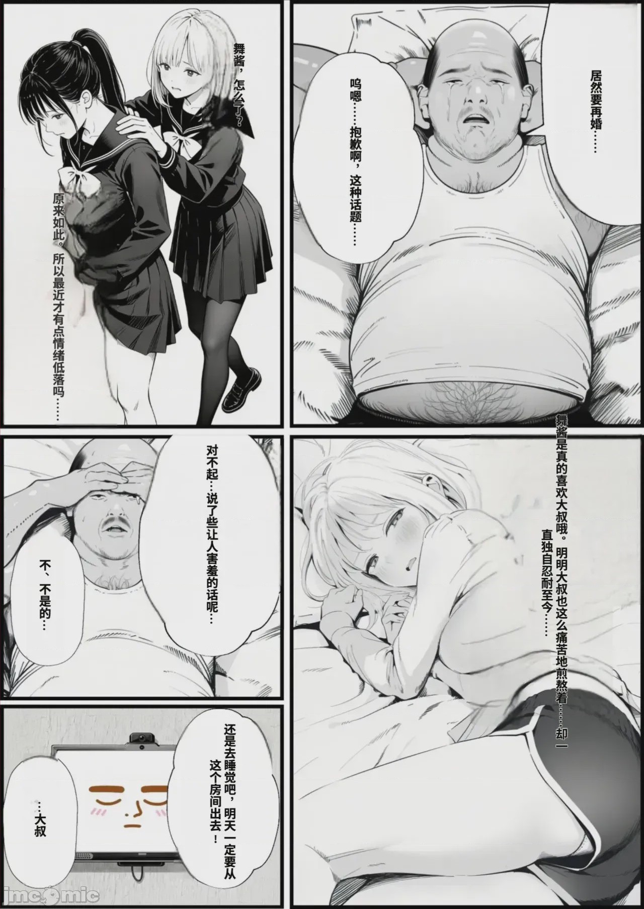 第1话, page 47
