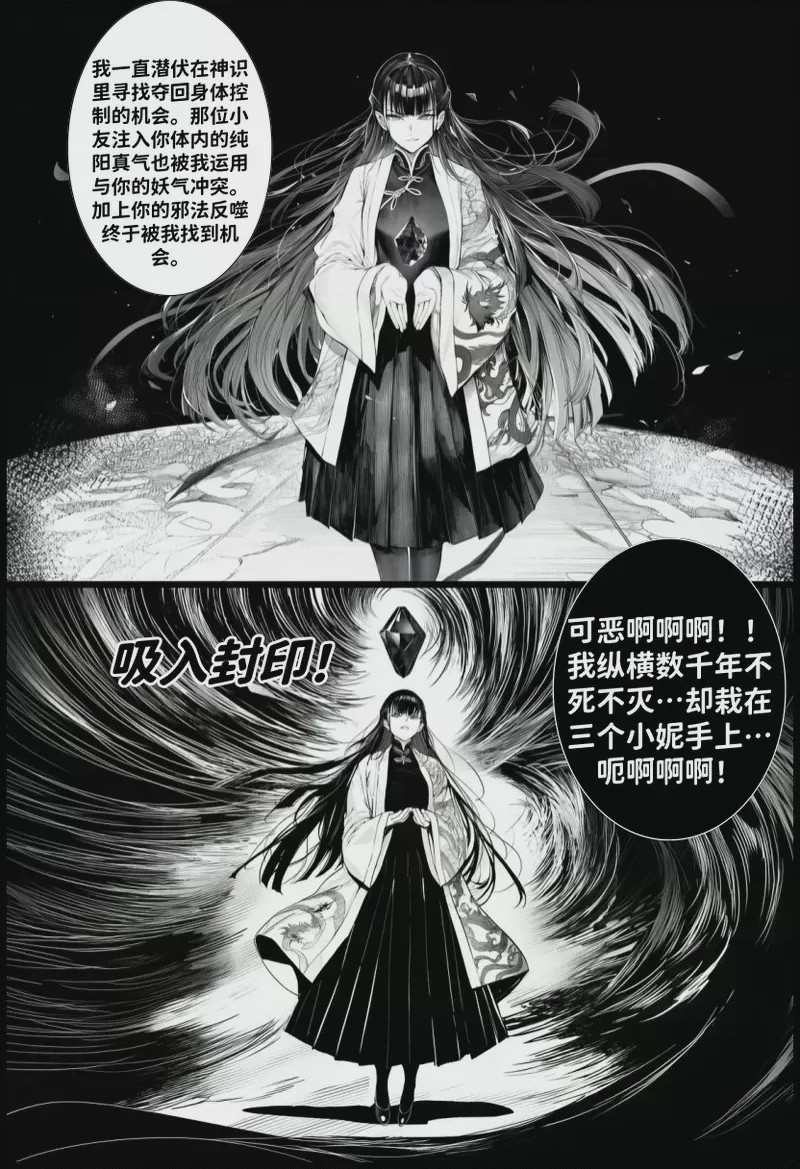 第1话, 페이지 103