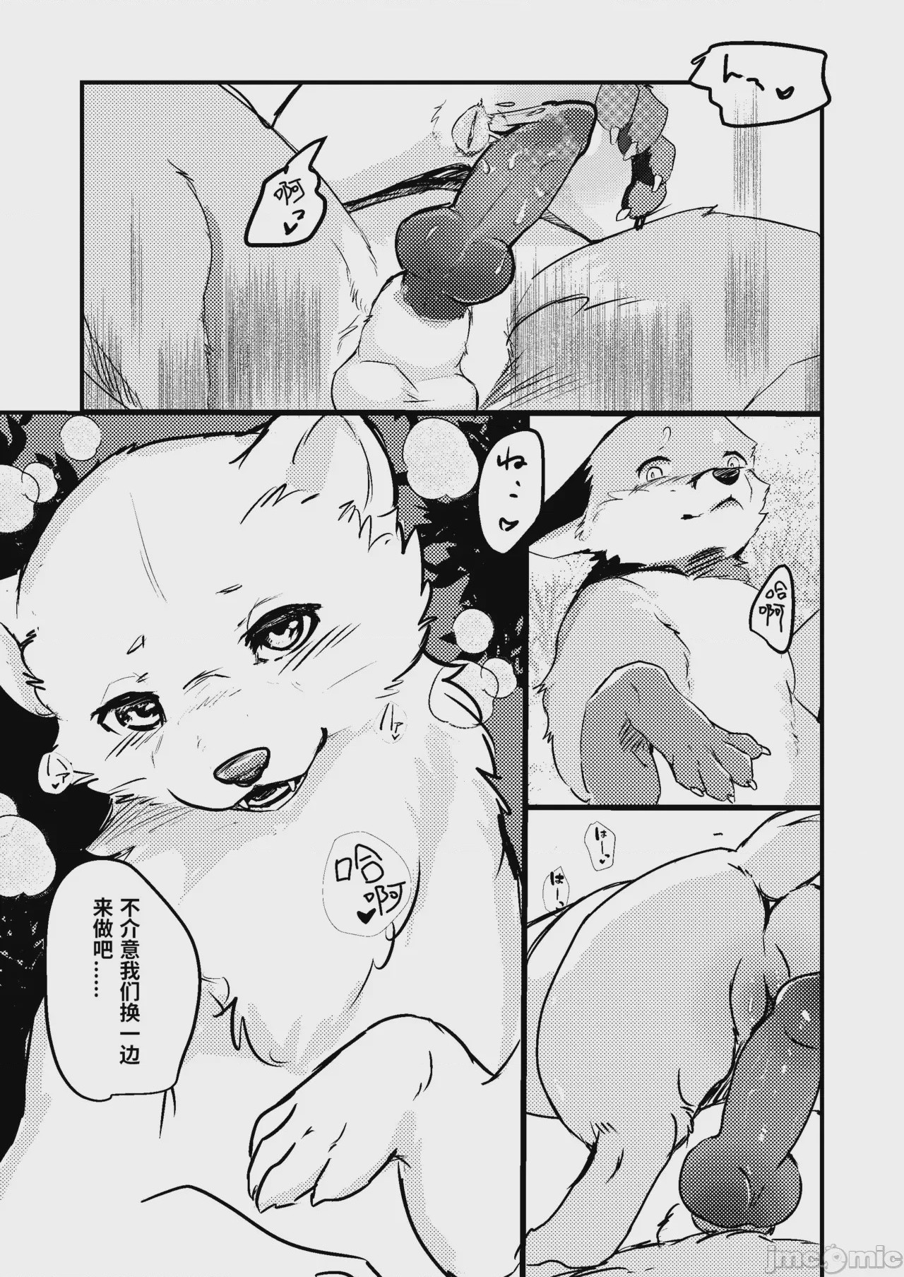 第1话, page 12