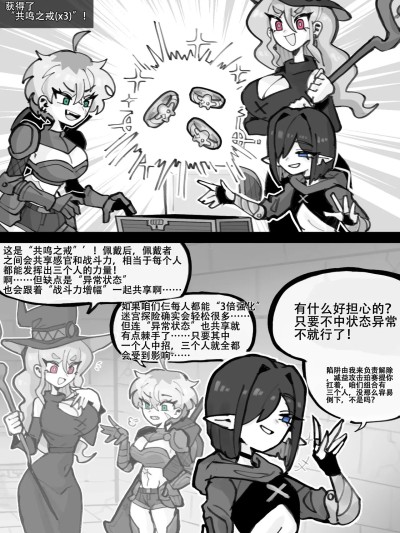 Áp phích cho [拉特兰C汉化组][ Omeok911]凌辱迷宫与冒险者小队：感官共享篇