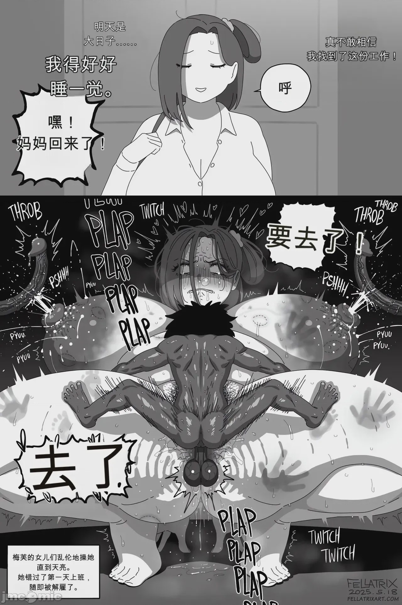 第1话，第 25 页