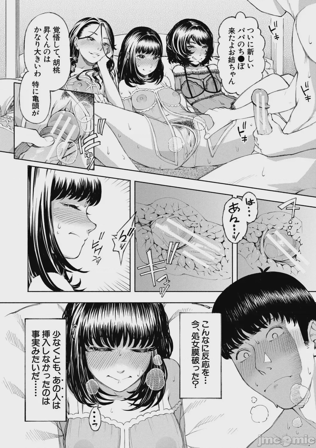 第1话，第 89 頁