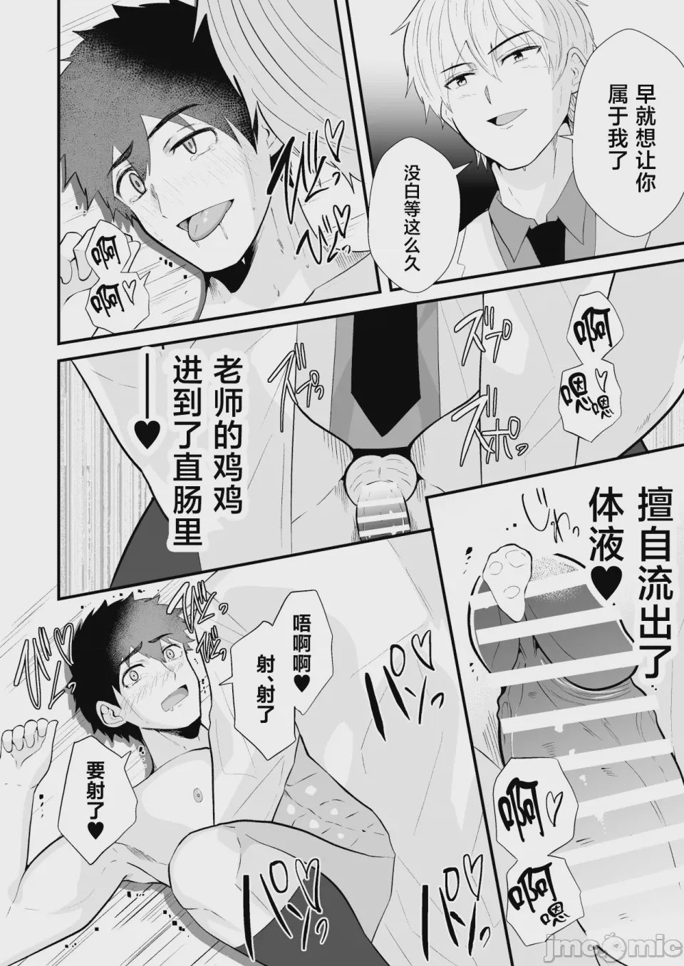 第1话，第 35 页