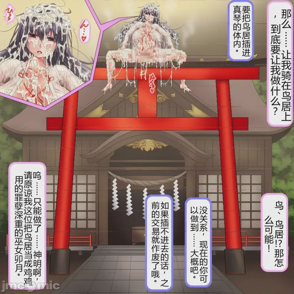 第1话, pahina 97