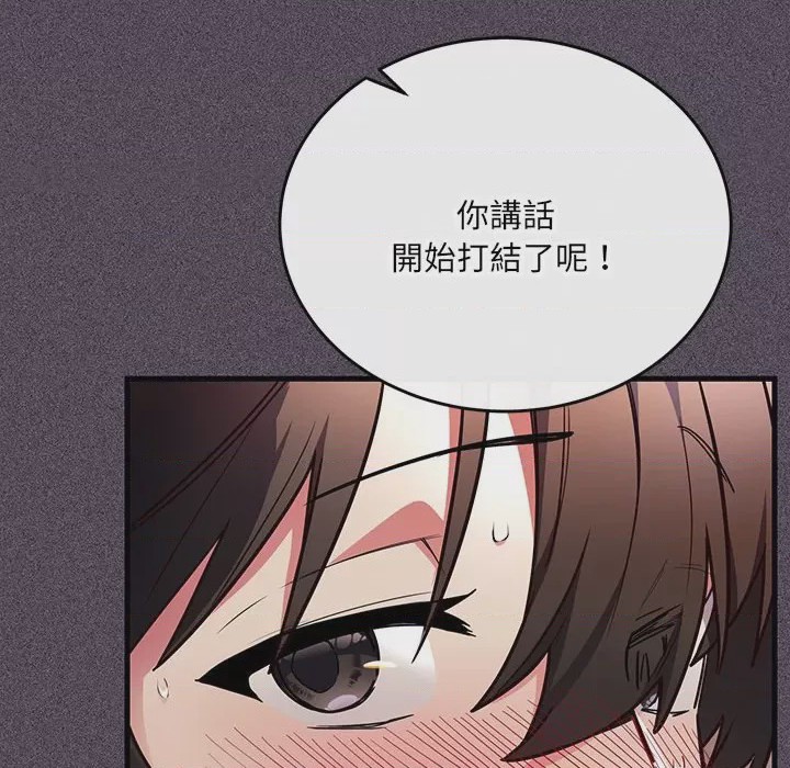 第1话 滿意度評鑑中 第1話，第 89 頁