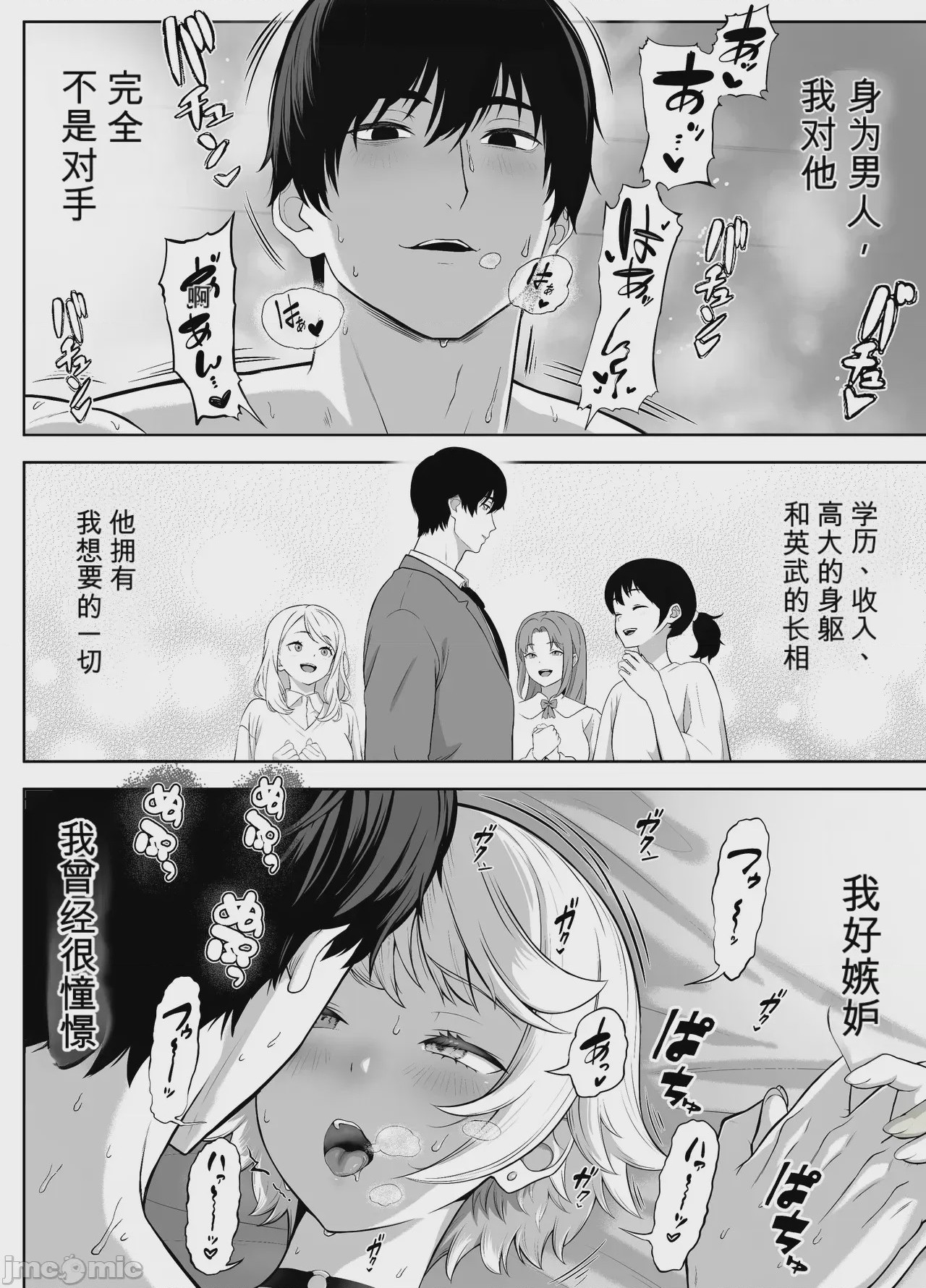 第1话, page 109