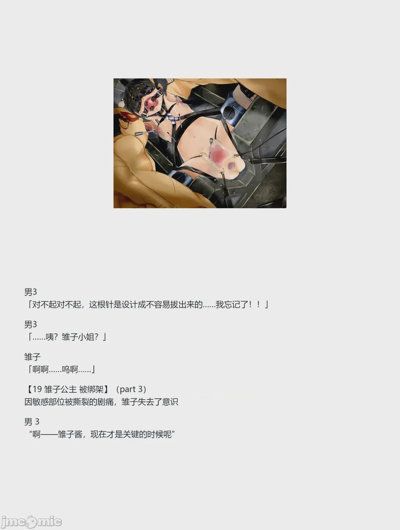 第1话，第 282 页