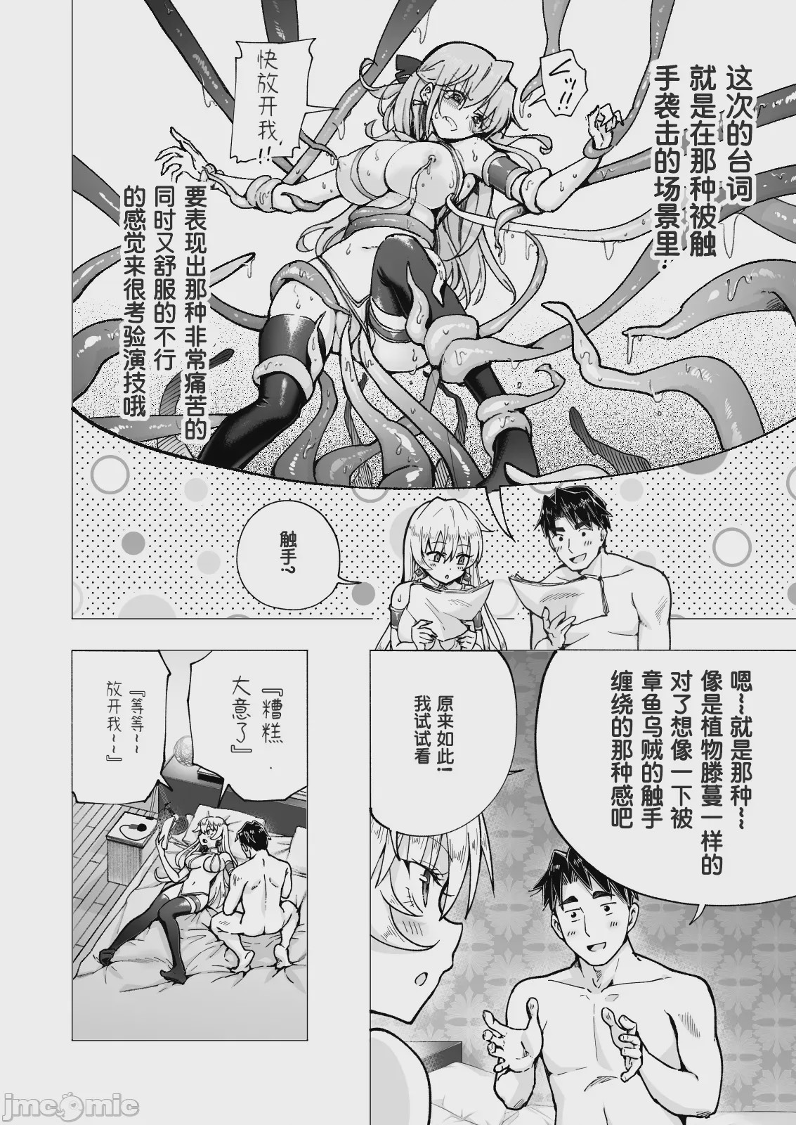 第1话，第 342 頁
