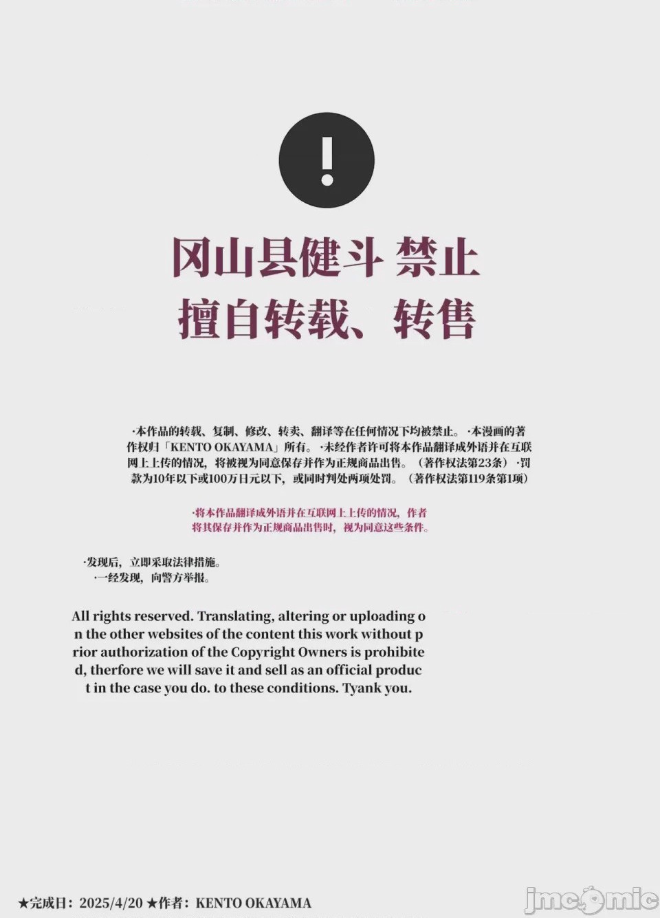 第1话，第 33 頁