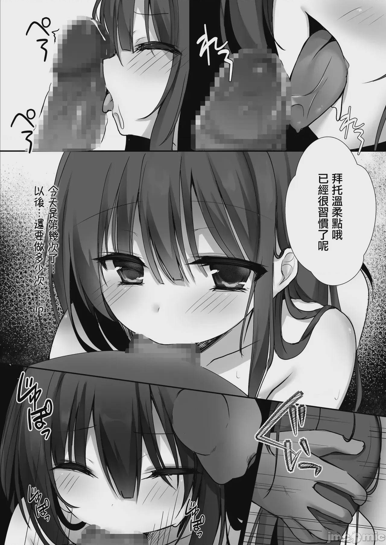 第1话、9 ページ