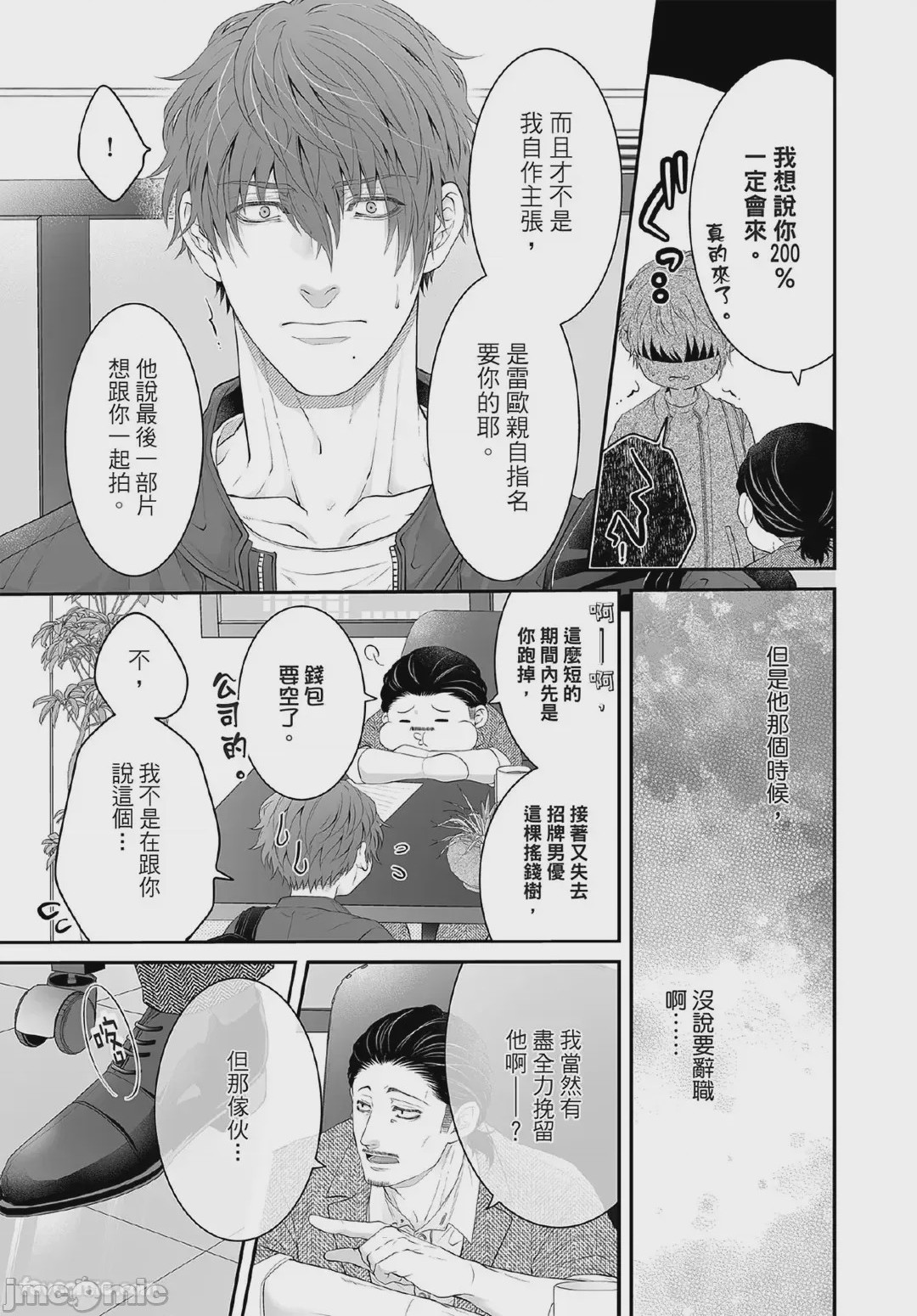 第1话, page 122