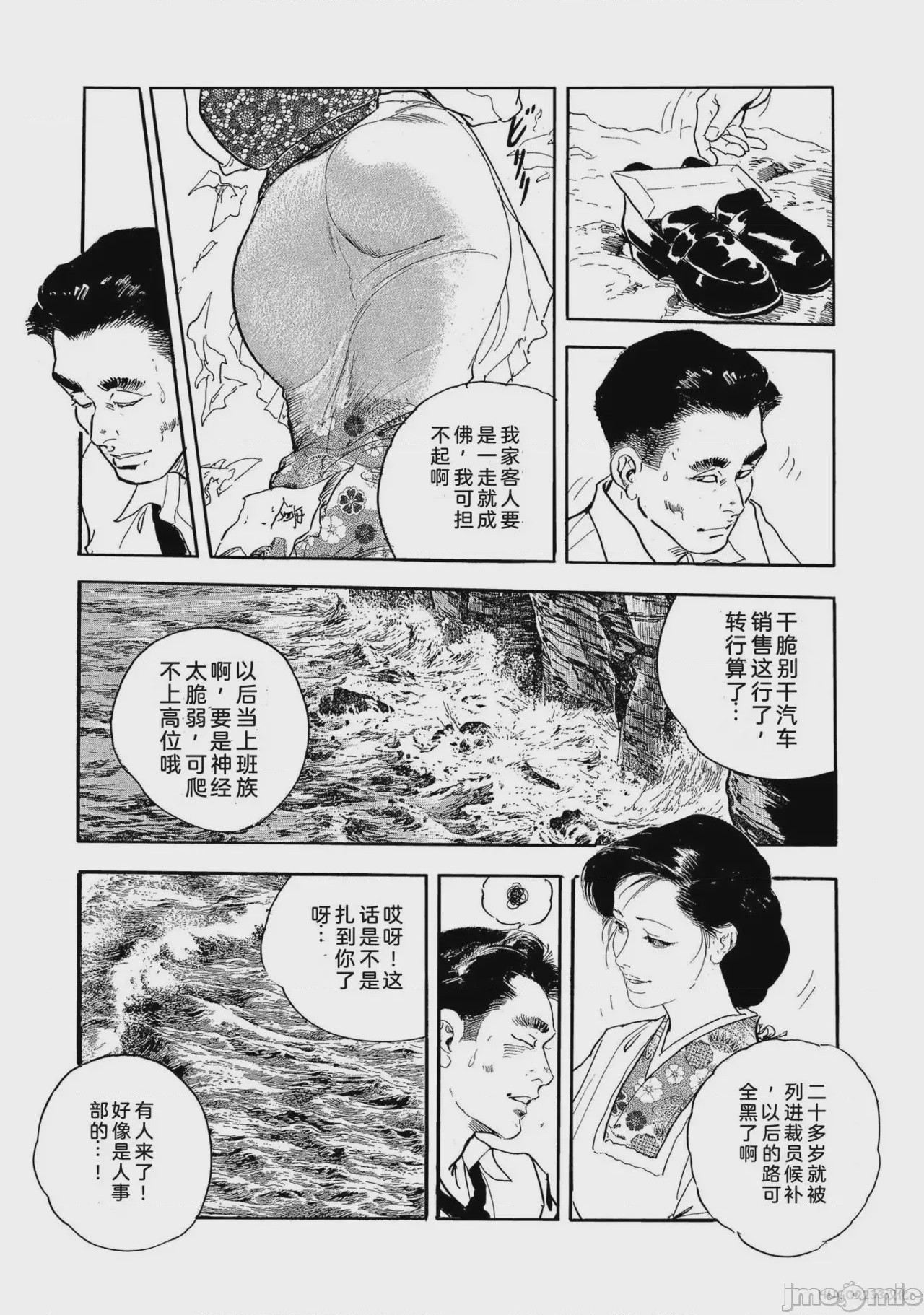 第1话, trang 289