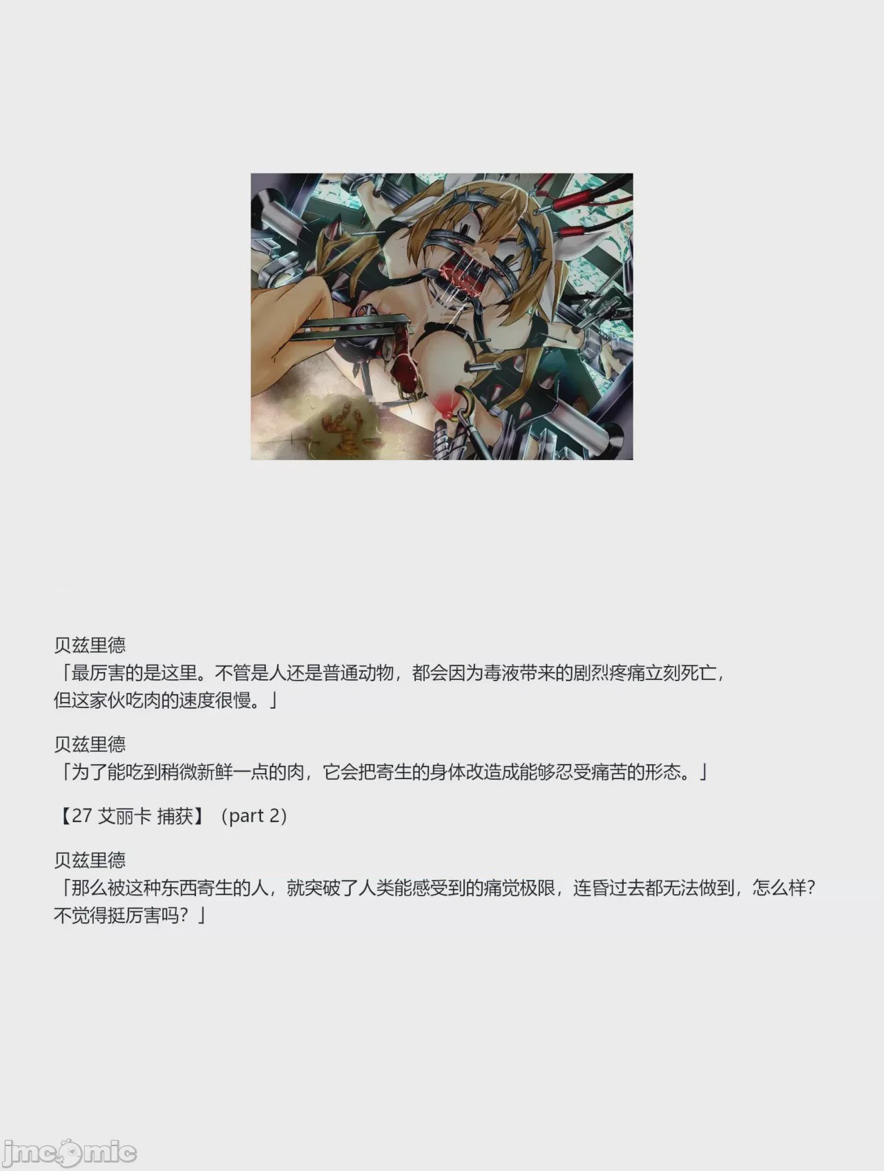 第1话、420 ページ